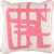 Glabbeek Bright Pink Pillow Cover